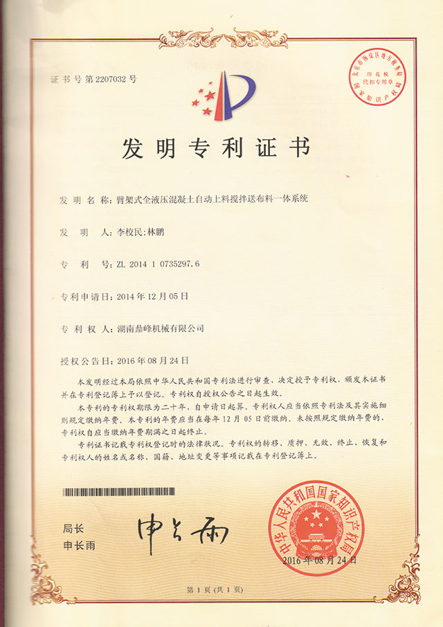 專(zhuān)利證書(shū)