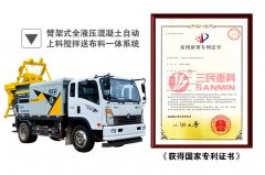 三民重科攪拌車(chē)載泵，“中彩路”建設(shè)的神秘武